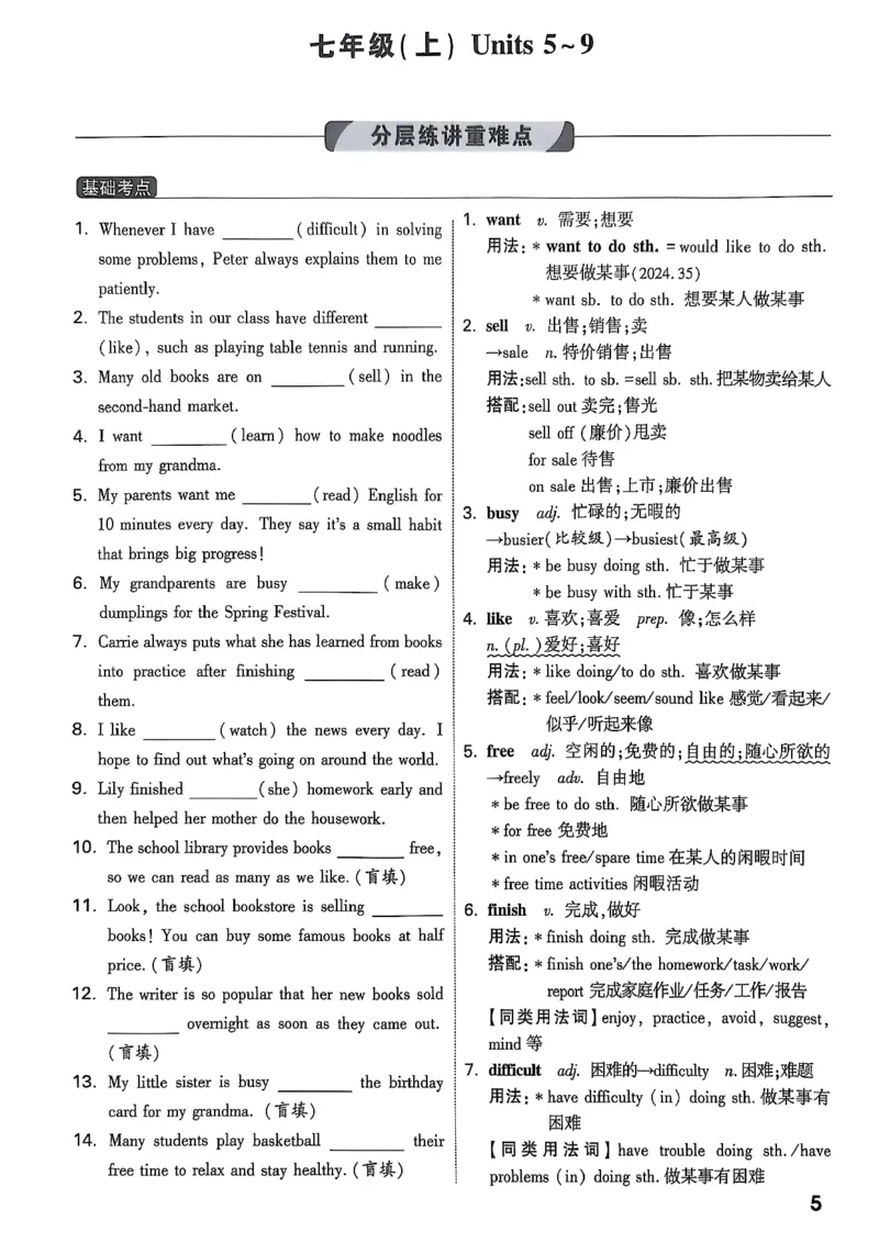 2026辽宁万唯试题研究（英语-1精讲本）_26《万唯中考试题研究》辽宁_2026《辽宁万唯试题研究》英语