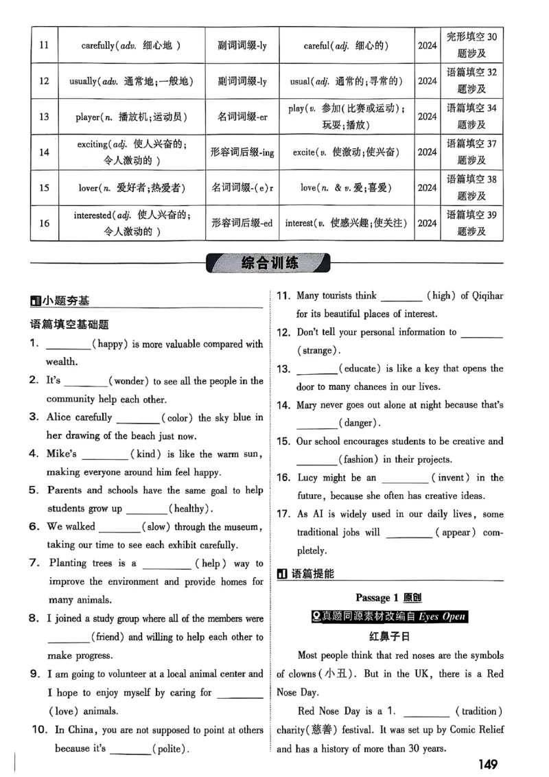 2026辽宁万唯试题研究（英语-1精讲本）_26《万唯中考试题研究》辽宁_2026《辽宁万唯试题研究》英语