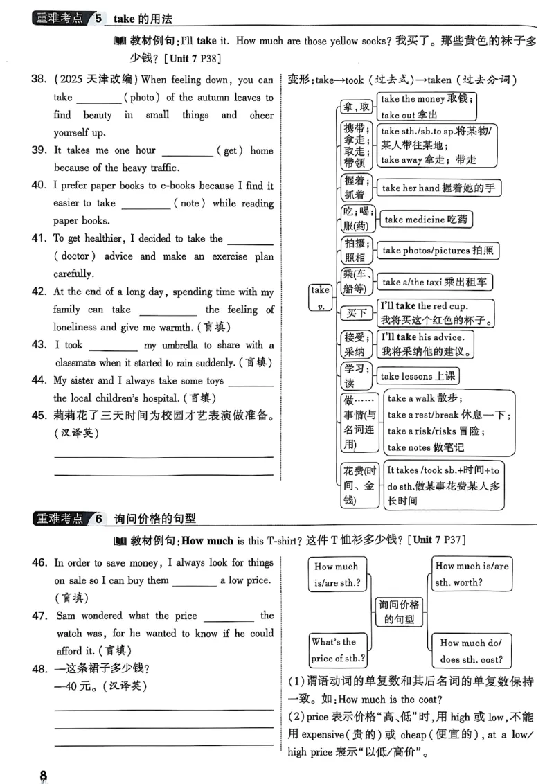 2026辽宁万唯试题研究（英语-1精讲本）_26《万唯中考试题研究》辽宁_2026《辽宁万唯试题研究》英语