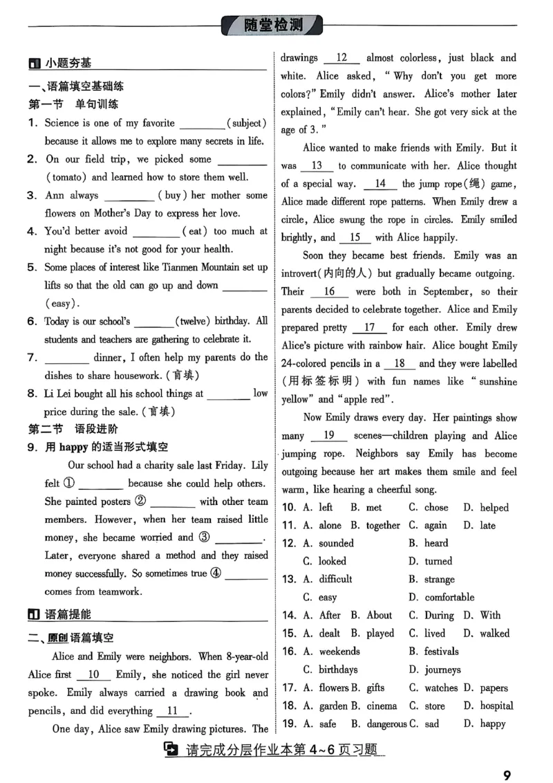 2026辽宁万唯试题研究（英语-1精讲本）_26《万唯中考试题研究》辽宁_2026《辽宁万唯试题研究》英语