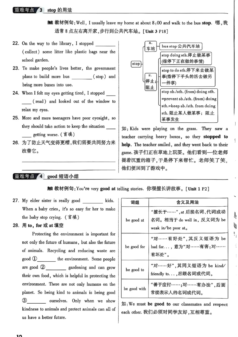 2026辽宁万唯试题研究（英语-1精讲本）_26《万唯中考试题研究》辽宁_2026《辽宁万唯试题研究》英语
