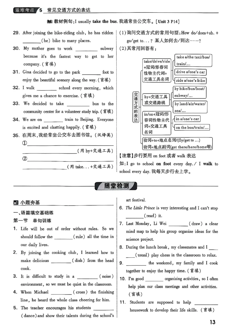 2026辽宁万唯试题研究（英语-1精讲本）_26《万唯中考试题研究》辽宁_2026《辽宁万唯试题研究》英语