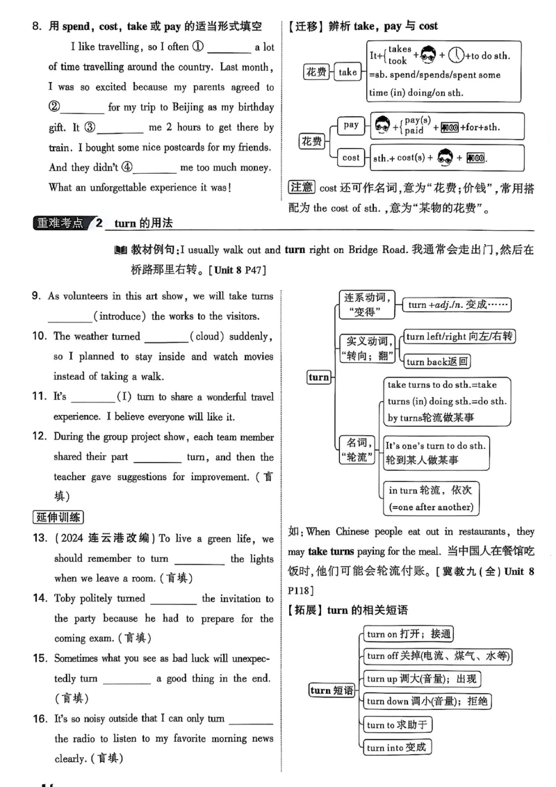 2026辽宁万唯试题研究（英语-1精讲本）_26《万唯中考试题研究》辽宁_2026《辽宁万唯试题研究》英语
