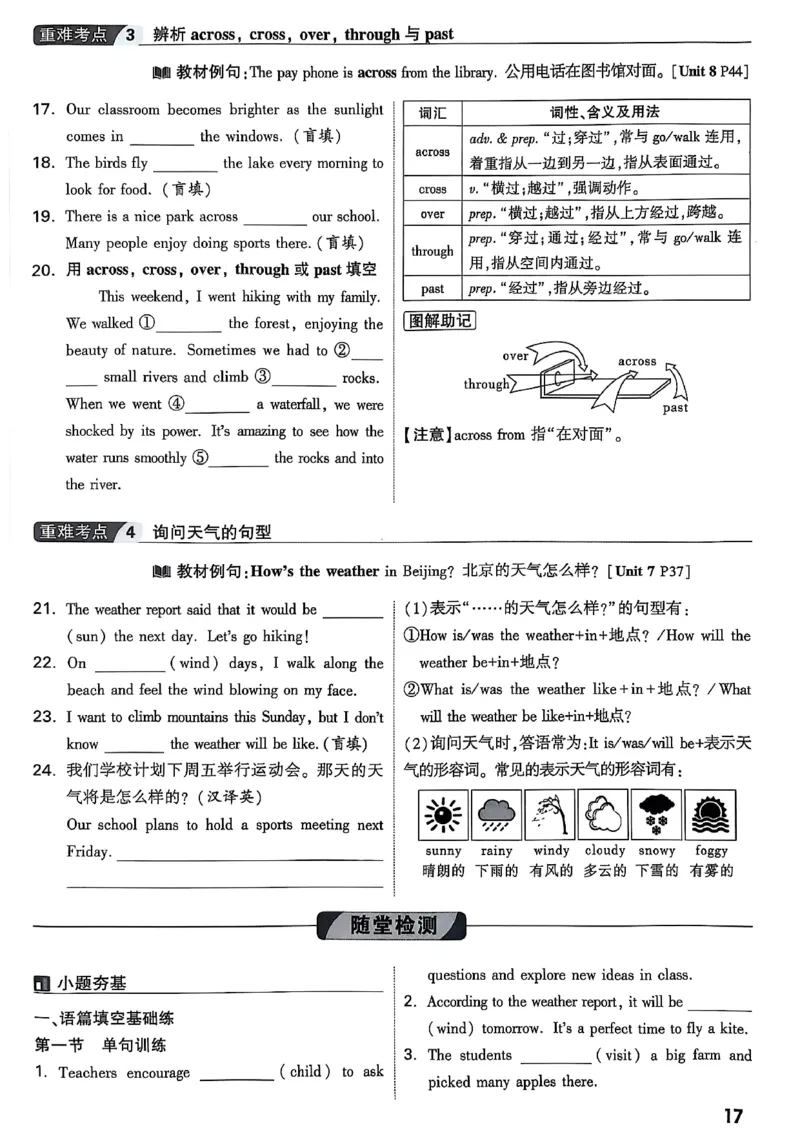 2026辽宁万唯试题研究（英语-1精讲本）_26《万唯中考试题研究》辽宁_2026《辽宁万唯试题研究》英语