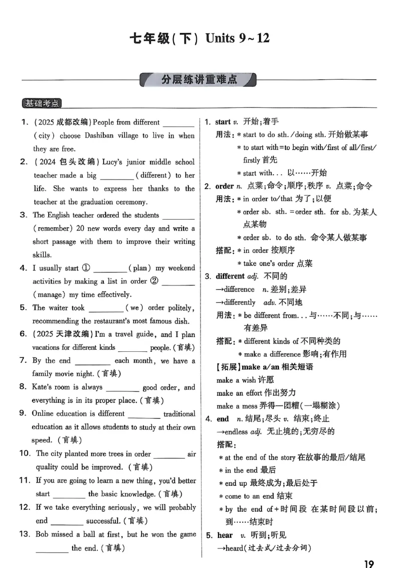 2026辽宁万唯试题研究（英语-1精讲本）_26《万唯中考试题研究》辽宁_2026《辽宁万唯试题研究》英语