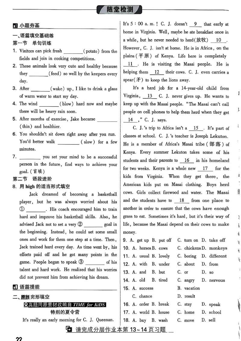 2026辽宁万唯试题研究（英语-1精讲本）_26《万唯中考试题研究》辽宁_2026《辽宁万唯试题研究》英语