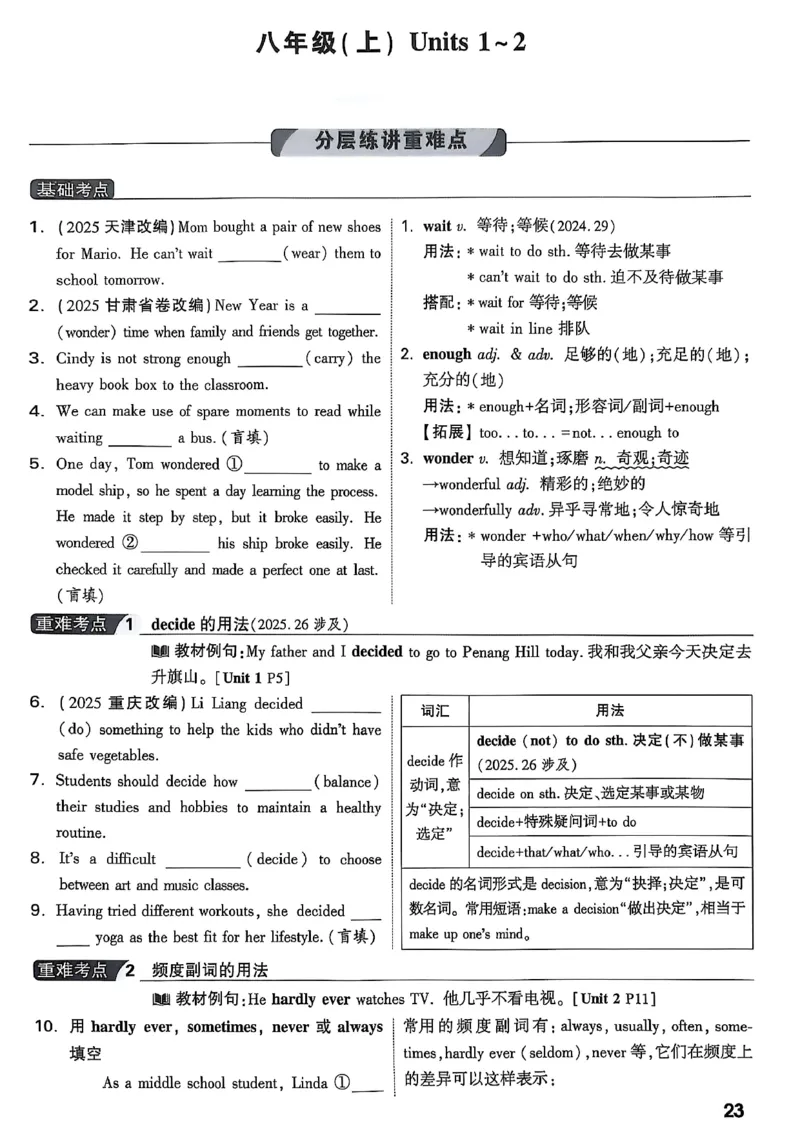 2026辽宁万唯试题研究（英语-1精讲本）_26《万唯中考试题研究》辽宁_2026《辽宁万唯试题研究》英语