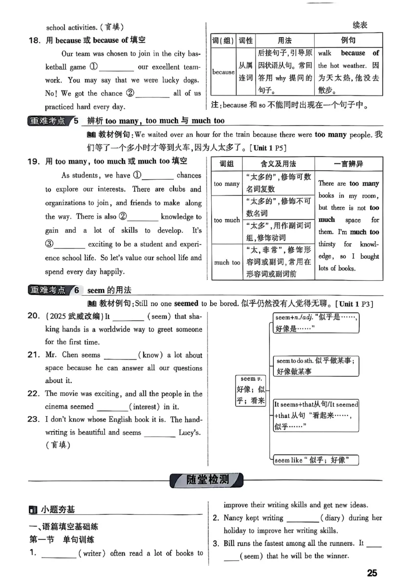 2026辽宁万唯试题研究（英语-1精讲本）_26《万唯中考试题研究》辽宁_2026《辽宁万唯试题研究》英语