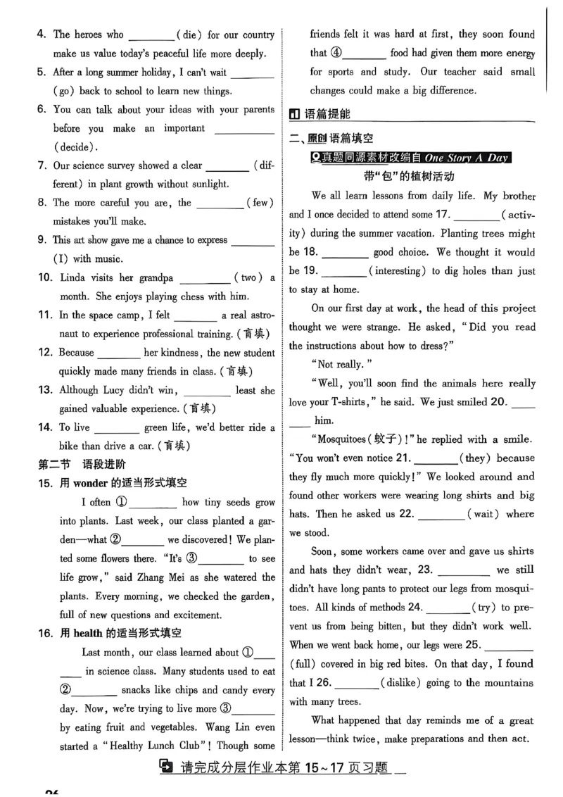 2026辽宁万唯试题研究（英语-1精讲本）_26《万唯中考试题研究》辽宁_2026《辽宁万唯试题研究》英语