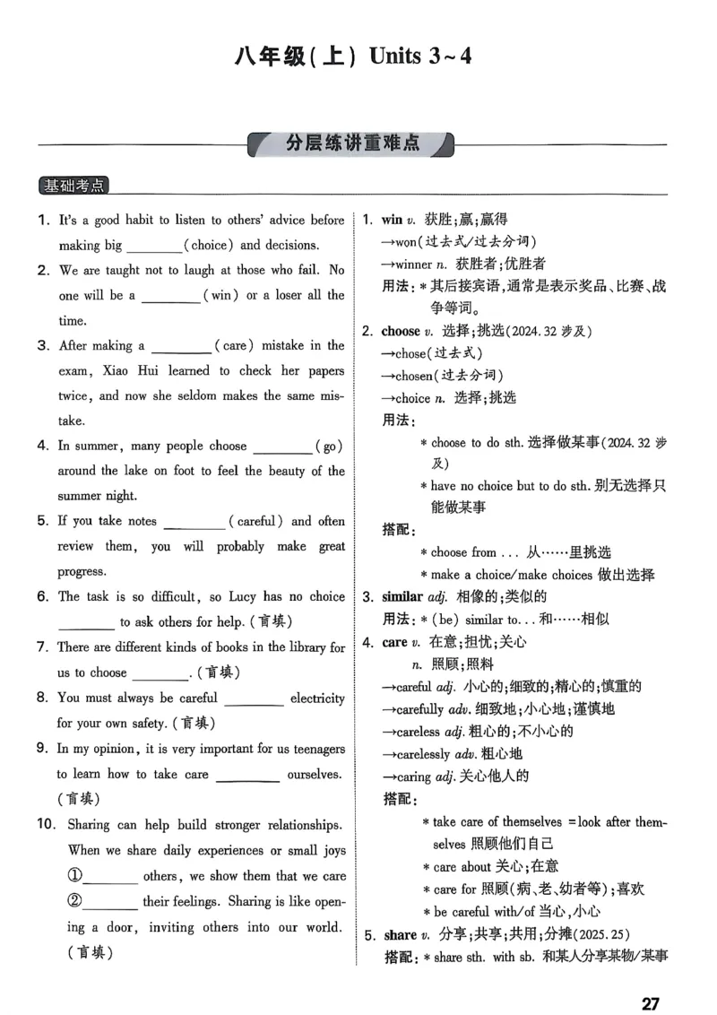 2026辽宁万唯试题研究（英语-1精讲本）_26《万唯中考试题研究》辽宁_2026《辽宁万唯试题研究》英语