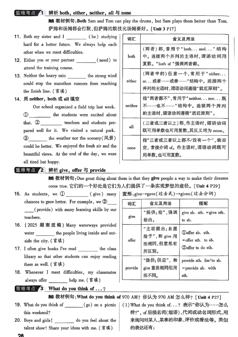 2026辽宁万唯试题研究（英语-1精讲本）_26《万唯中考试题研究》辽宁_2026《辽宁万唯试题研究》英语