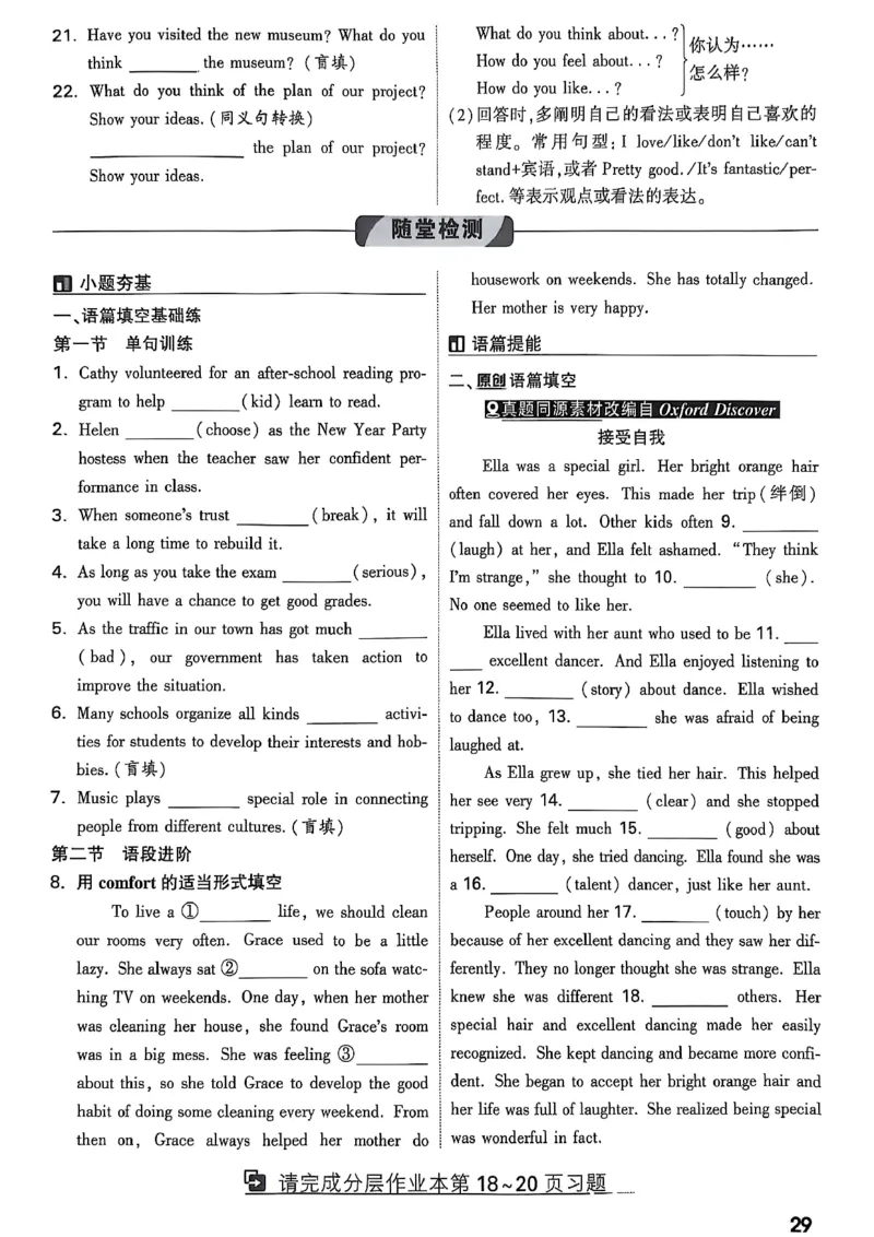 2026辽宁万唯试题研究（英语-1精讲本）_26《万唯中考试题研究》辽宁_2026《辽宁万唯试题研究》英语