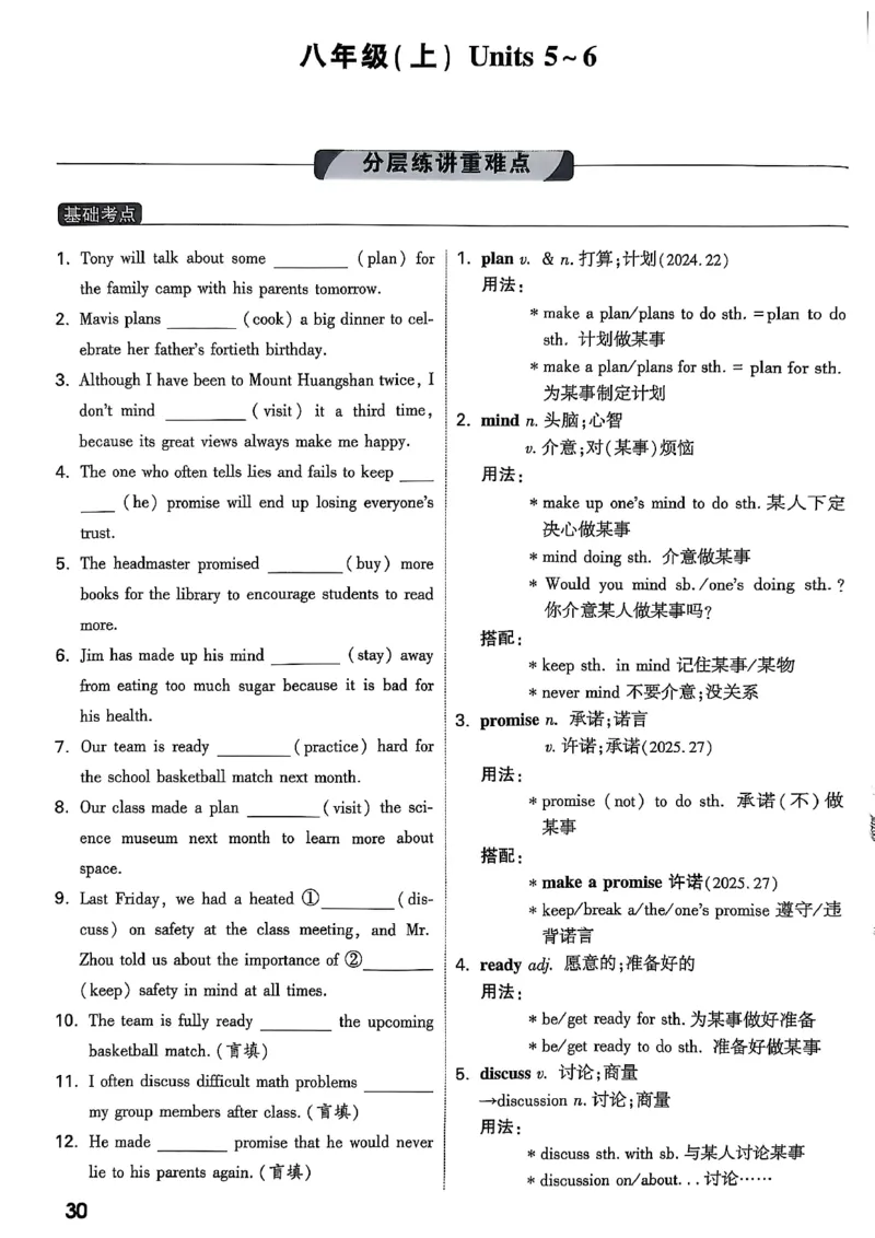 2026辽宁万唯试题研究（英语-1精讲本）_26《万唯中考试题研究》辽宁_2026《辽宁万唯试题研究》英语
