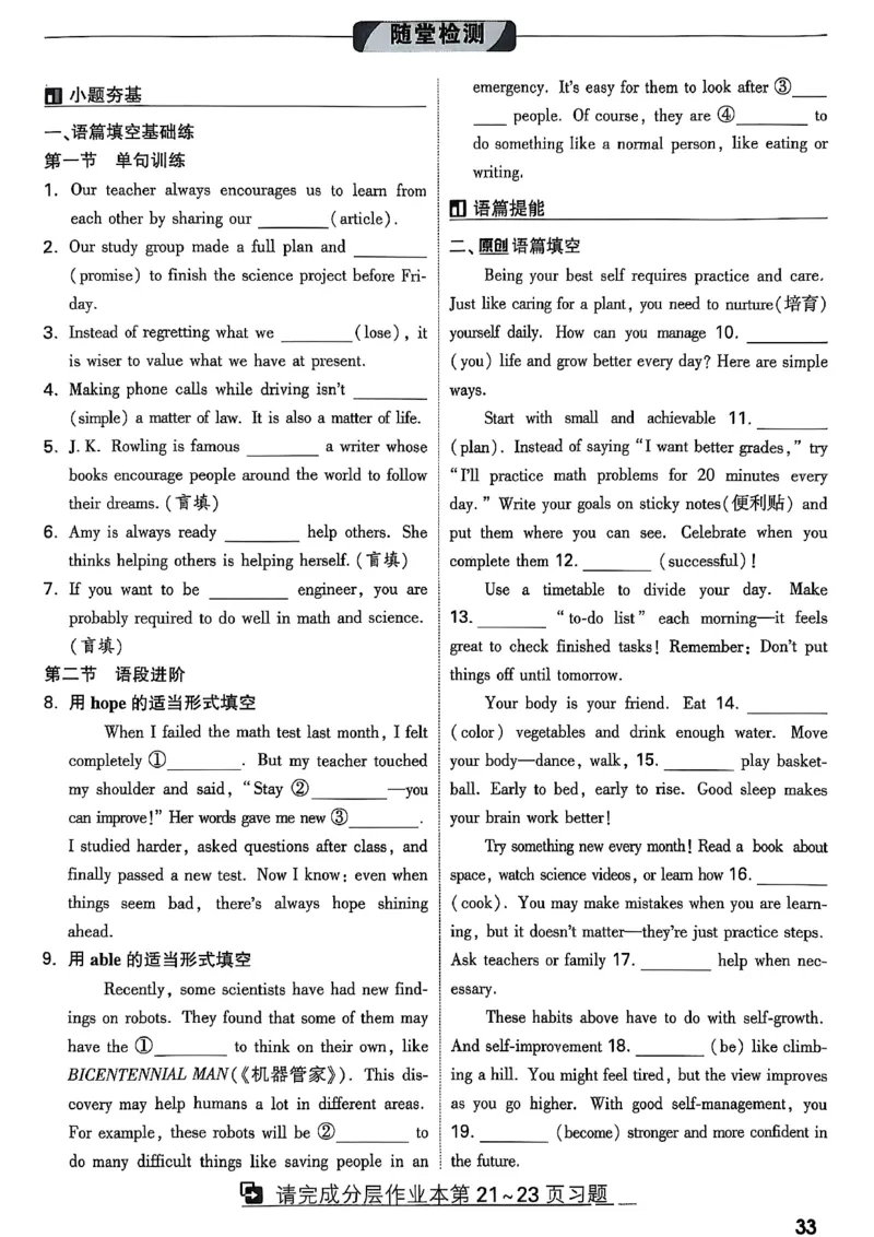 2026辽宁万唯试题研究（英语-1精讲本）_26《万唯中考试题研究》辽宁_2026《辽宁万唯试题研究》英语