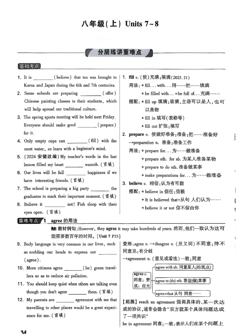 2026辽宁万唯试题研究（英语-1精讲本）_26《万唯中考试题研究》辽宁_2026《辽宁万唯试题研究》英语