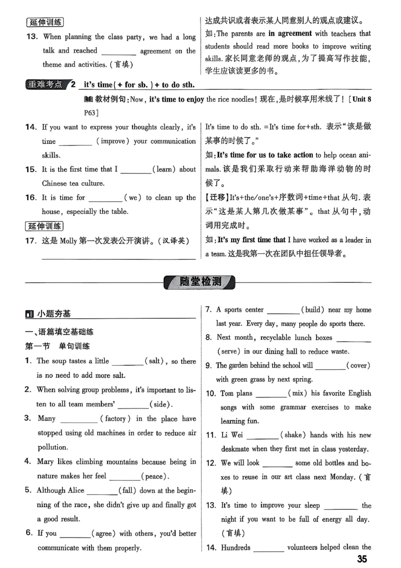 2026辽宁万唯试题研究（英语-1精讲本）_26《万唯中考试题研究》辽宁_2026《辽宁万唯试题研究》英语