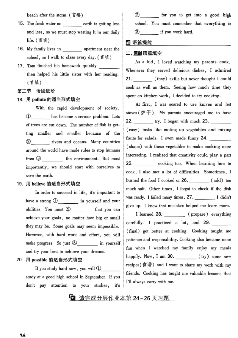 2026辽宁万唯试题研究（英语-1精讲本）_26《万唯中考试题研究》辽宁_2026《辽宁万唯试题研究》英语