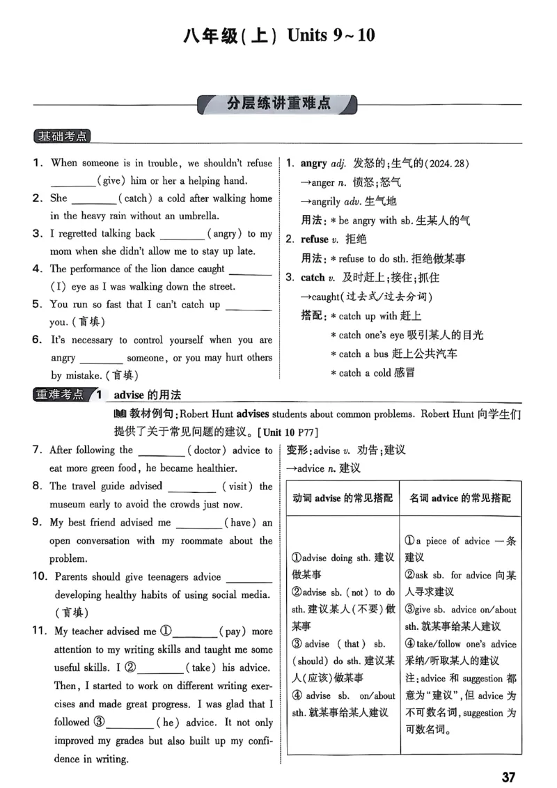2026辽宁万唯试题研究（英语-1精讲本）_26《万唯中考试题研究》辽宁_2026《辽宁万唯试题研究》英语