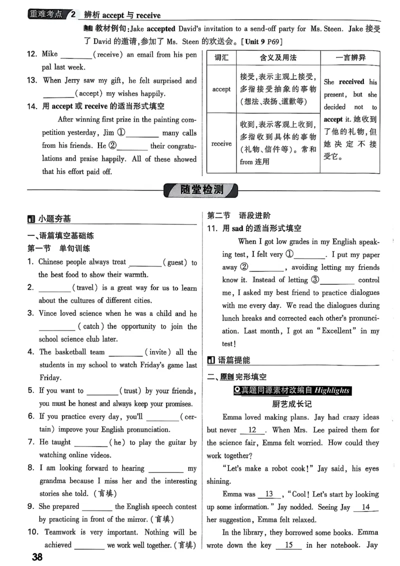 2026辽宁万唯试题研究（英语-1精讲本）_26《万唯中考试题研究》辽宁_2026《辽宁万唯试题研究》英语