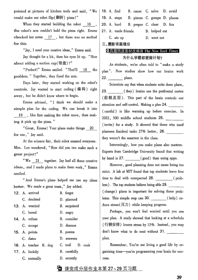 2026辽宁万唯试题研究（英语-1精讲本）_26《万唯中考试题研究》辽宁_2026《辽宁万唯试题研究》英语