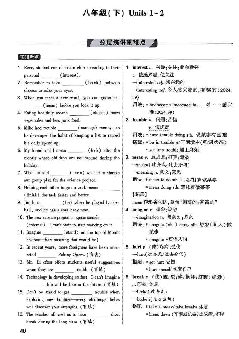2026辽宁万唯试题研究（英语-1精讲本）_26《万唯中考试题研究》辽宁_2026《辽宁万唯试题研究》英语