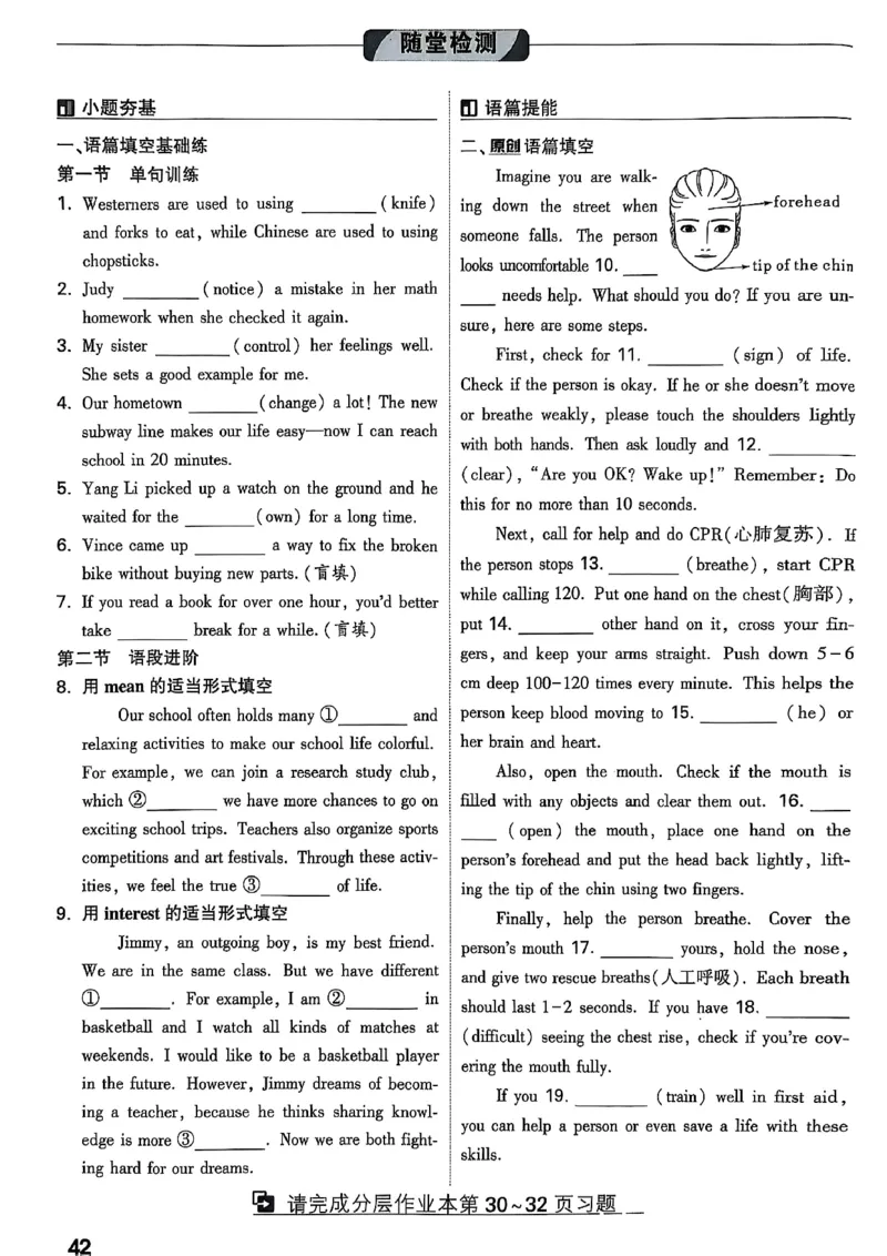 2026辽宁万唯试题研究（英语-1精讲本）_26《万唯中考试题研究》辽宁_2026《辽宁万唯试题研究》英语