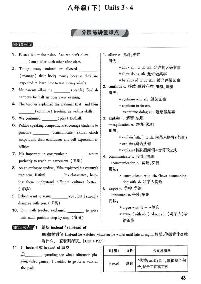 2026辽宁万唯试题研究（英语-1精讲本）_26《万唯中考试题研究》辽宁_2026《辽宁万唯试题研究》英语