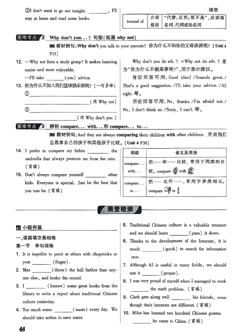 2026辽宁万唯试题研究（英语-1精讲本）_26《万唯中考试题研究》辽宁_2026《辽宁万唯试题研究》英语