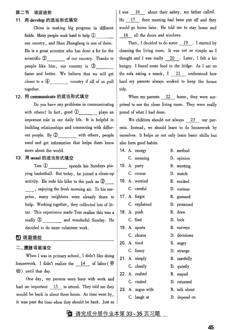 2026辽宁万唯试题研究（英语-1精讲本）_26《万唯中考试题研究》辽宁_2026《辽宁万唯试题研究》英语