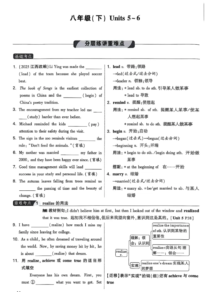 2026辽宁万唯试题研究（英语-1精讲本）_26《万唯中考试题研究》辽宁_2026《辽宁万唯试题研究》英语