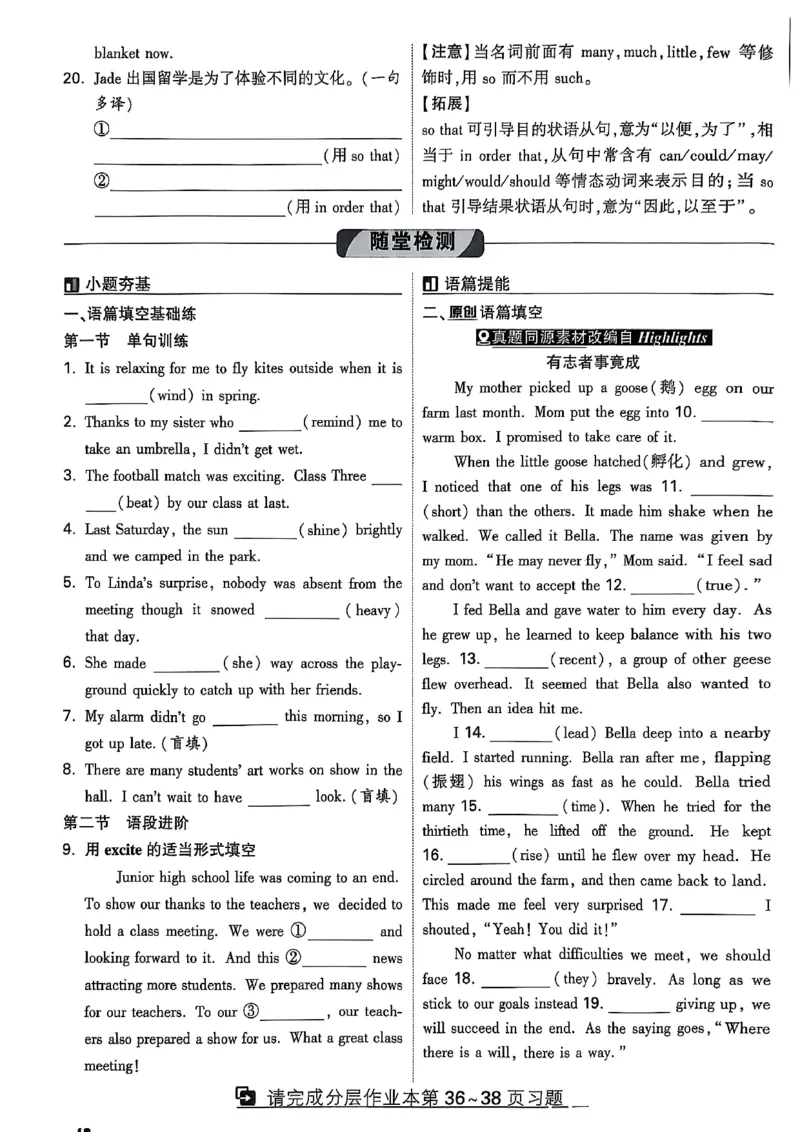 2026辽宁万唯试题研究（英语-1精讲本）_26《万唯中考试题研究》辽宁_2026《辽宁万唯试题研究》英语