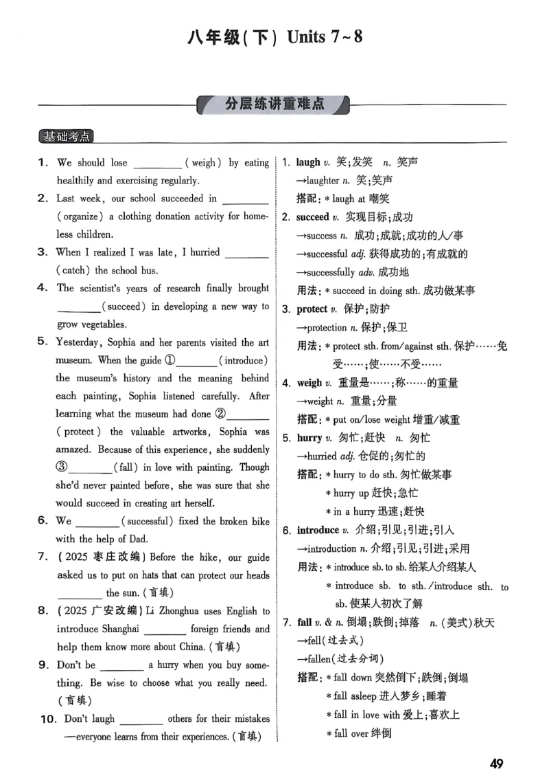 2026辽宁万唯试题研究（英语-1精讲本）_26《万唯中考试题研究》辽宁_2026《辽宁万唯试题研究》英语