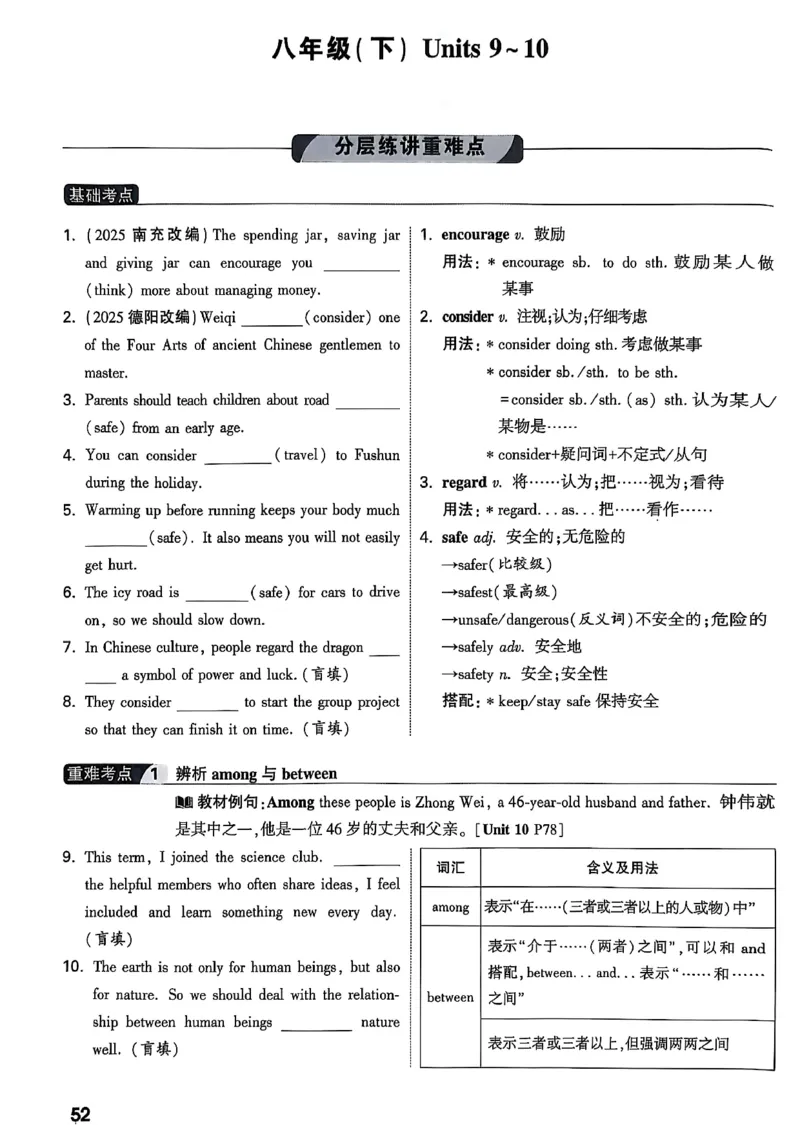 2026辽宁万唯试题研究（英语-1精讲本）_26《万唯中考试题研究》辽宁_2026《辽宁万唯试题研究》英语