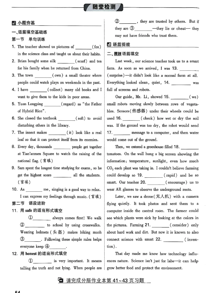 2026辽宁万唯试题研究（英语-1精讲本）_26《万唯中考试题研究》辽宁_2026《辽宁万唯试题研究》英语