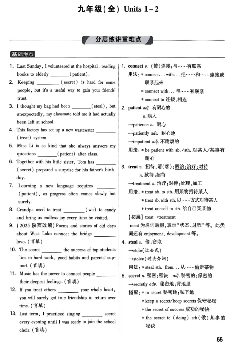 2026辽宁万唯试题研究（英语-1精讲本）_26《万唯中考试题研究》辽宁_2026《辽宁万唯试题研究》英语