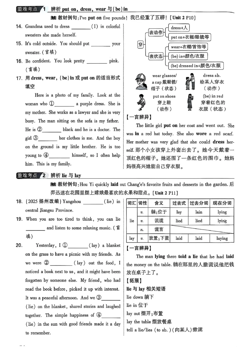 2026辽宁万唯试题研究（英语-1精讲本）_26《万唯中考试题研究》辽宁_2026《辽宁万唯试题研究》英语