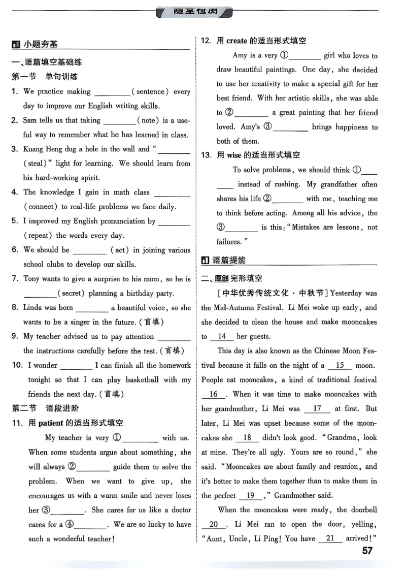 2026辽宁万唯试题研究（英语-1精讲本）_26《万唯中考试题研究》辽宁_2026《辽宁万唯试题研究》英语
