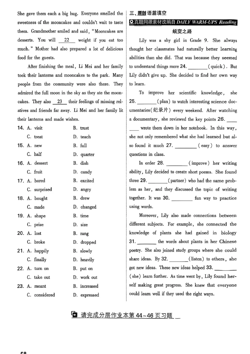 2026辽宁万唯试题研究（英语-1精讲本）_26《万唯中考试题研究》辽宁_2026《辽宁万唯试题研究》英语
