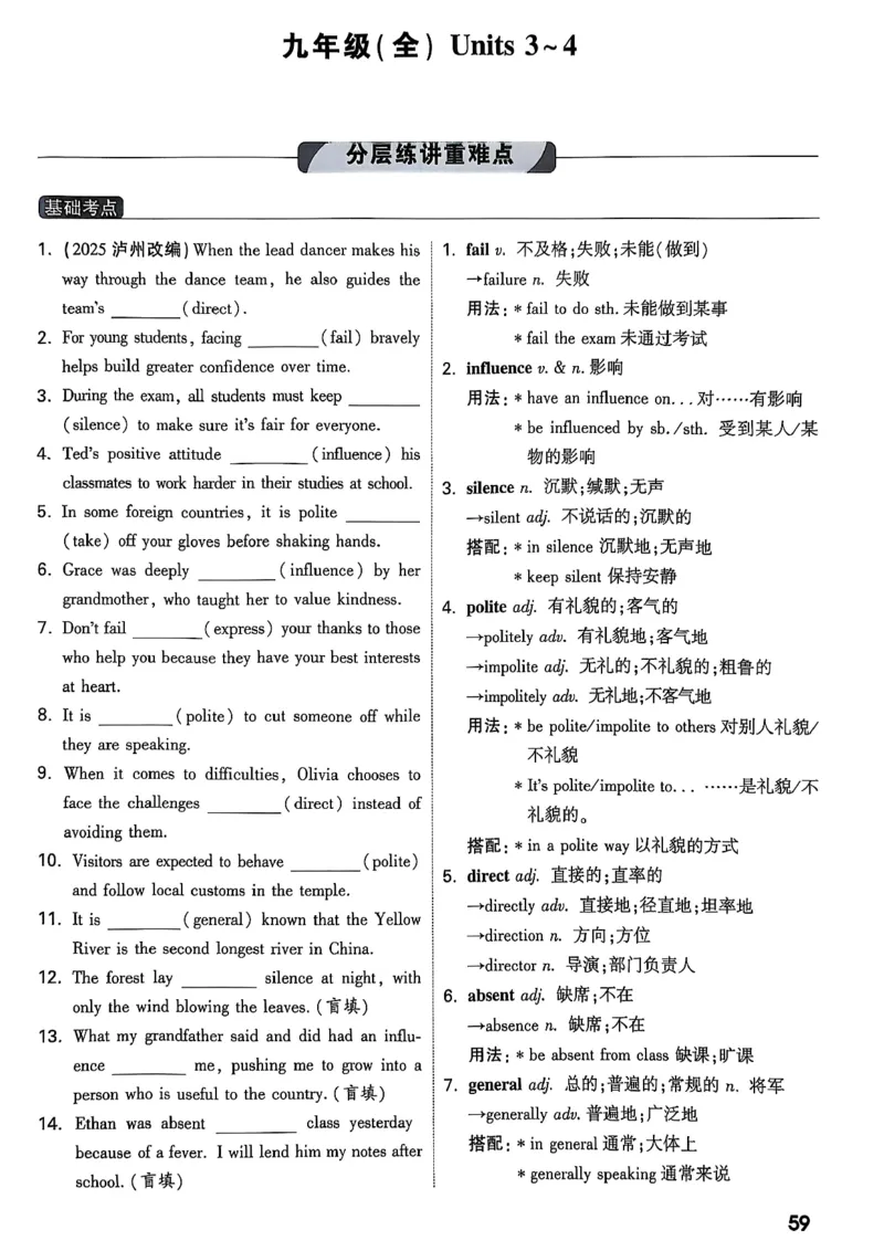 2026辽宁万唯试题研究（英语-1精讲本）_26《万唯中考试题研究》辽宁_2026《辽宁万唯试题研究》英语