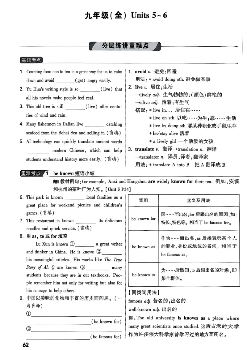 2026辽宁万唯试题研究（英语-1精讲本）_26《万唯中考试题研究》辽宁_2026《辽宁万唯试题研究》英语