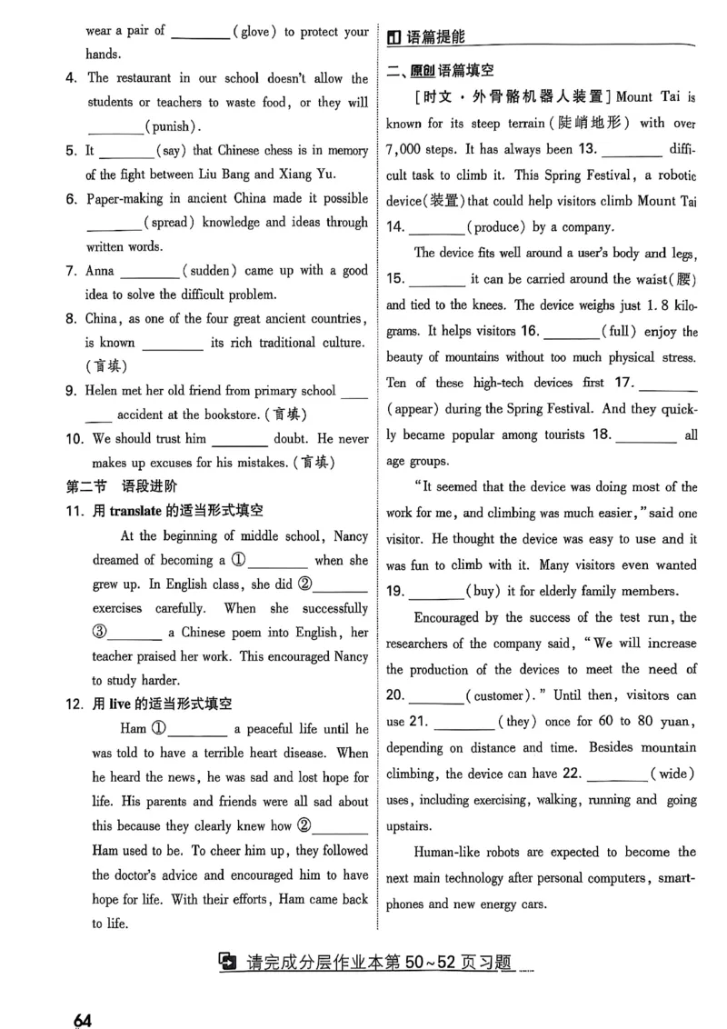 2026辽宁万唯试题研究（英语-1精讲本）_26《万唯中考试题研究》辽宁_2026《辽宁万唯试题研究》英语