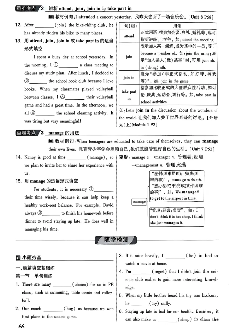 2026辽宁万唯试题研究（英语-1精讲本）_26《万唯中考试题研究》辽宁_2026《辽宁万唯试题研究》英语