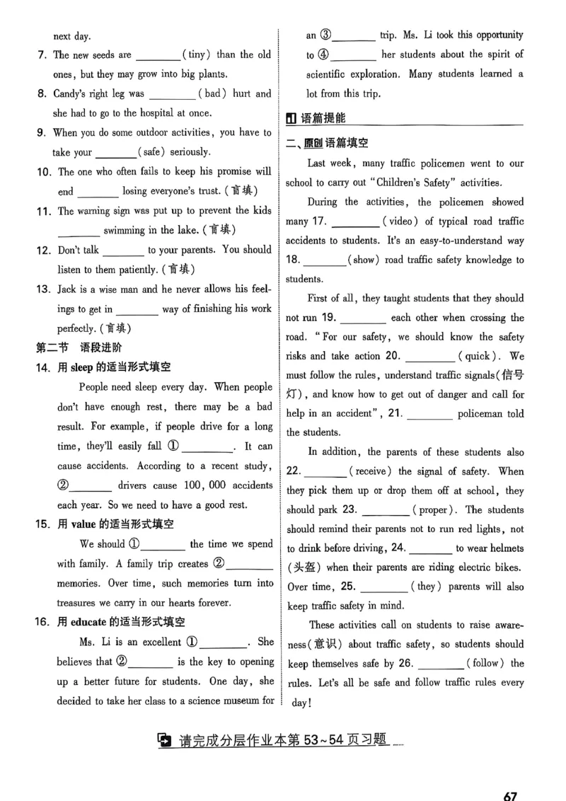 2026辽宁万唯试题研究（英语-1精讲本）_26《万唯中考试题研究》辽宁_2026《辽宁万唯试题研究》英语