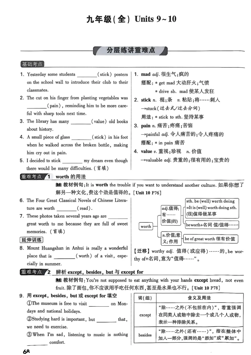 2026辽宁万唯试题研究（英语-1精讲本）_26《万唯中考试题研究》辽宁_2026《辽宁万唯试题研究》英语