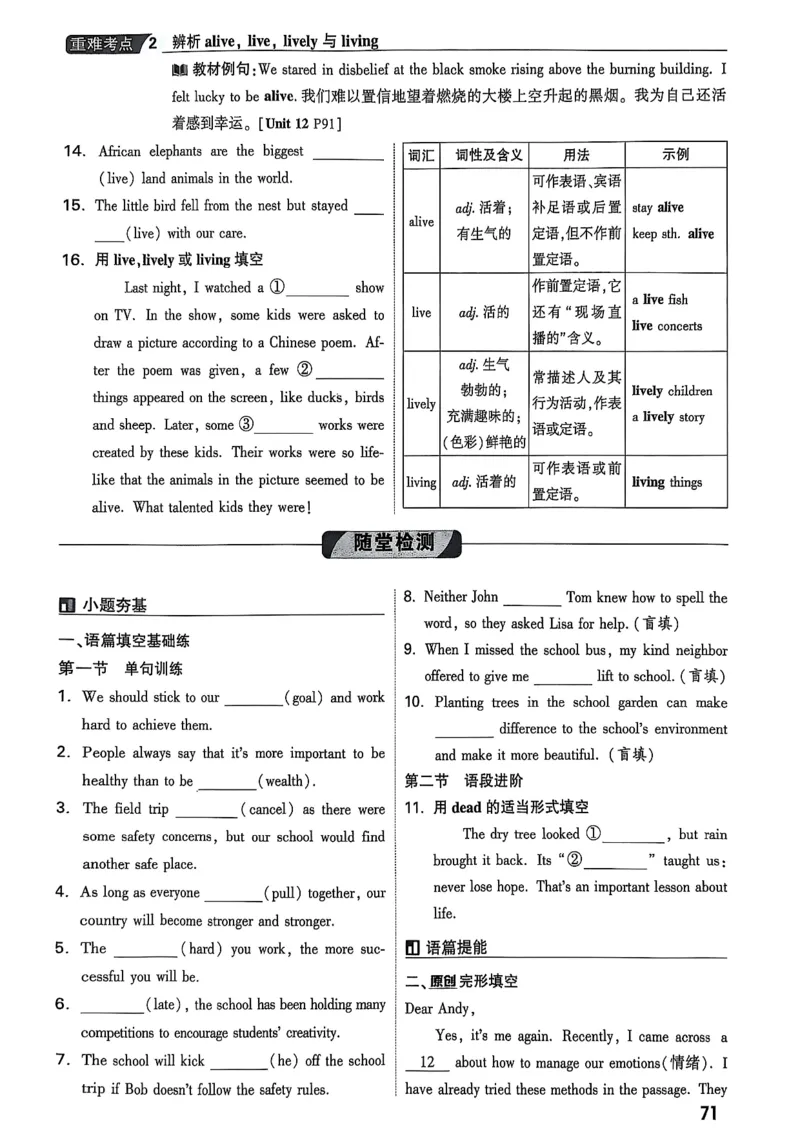 2026辽宁万唯试题研究（英语-1精讲本）_26《万唯中考试题研究》辽宁_2026《辽宁万唯试题研究》英语
