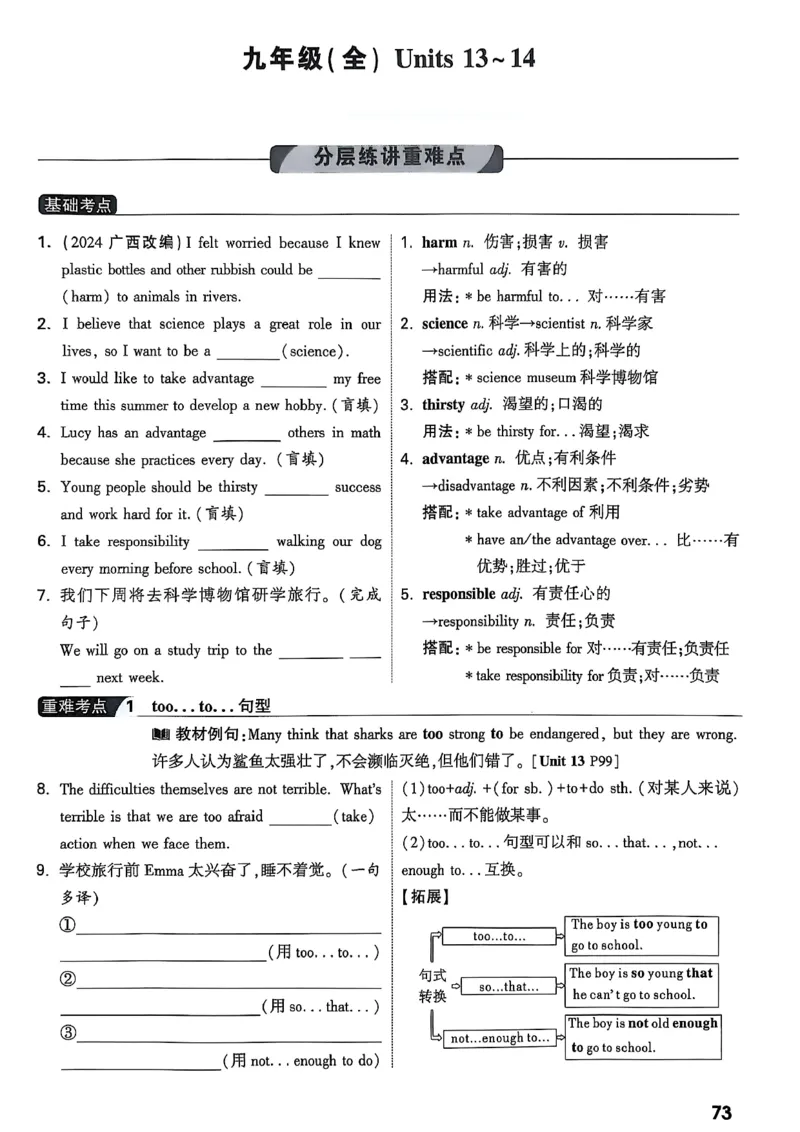 2026辽宁万唯试题研究（英语-1精讲本）_26《万唯中考试题研究》辽宁_2026《辽宁万唯试题研究》英语