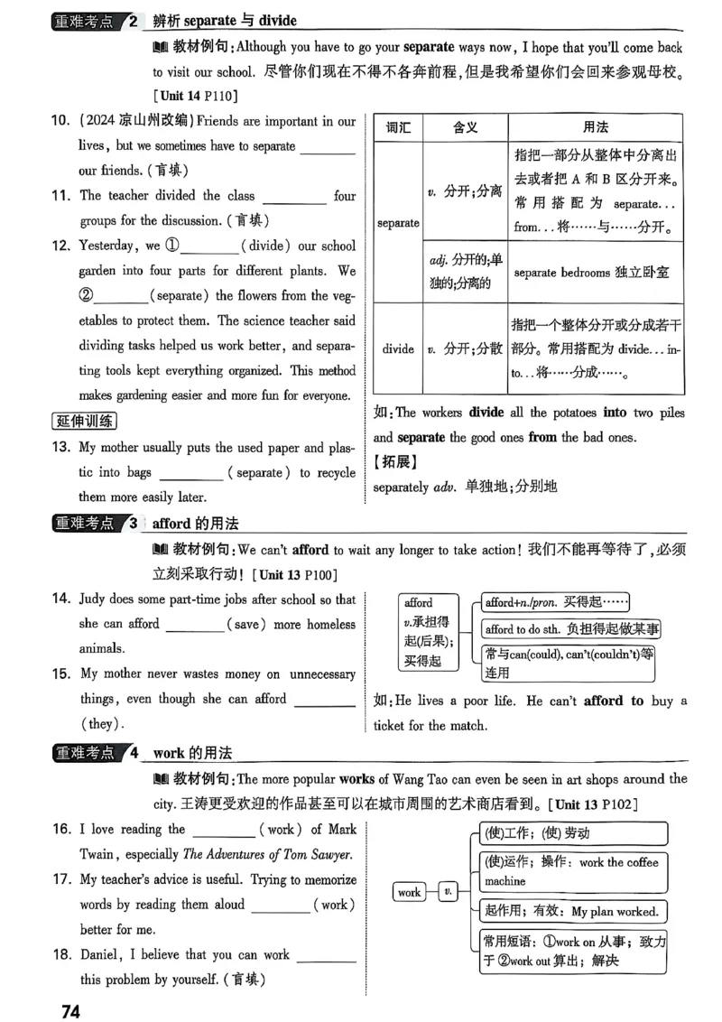 2026辽宁万唯试题研究（英语-1精讲本）_26《万唯中考试题研究》辽宁_2026《辽宁万唯试题研究》英语