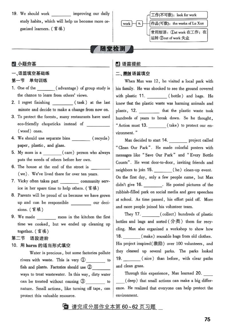 2026辽宁万唯试题研究（英语-1精讲本）_26《万唯中考试题研究》辽宁_2026《辽宁万唯试题研究》英语