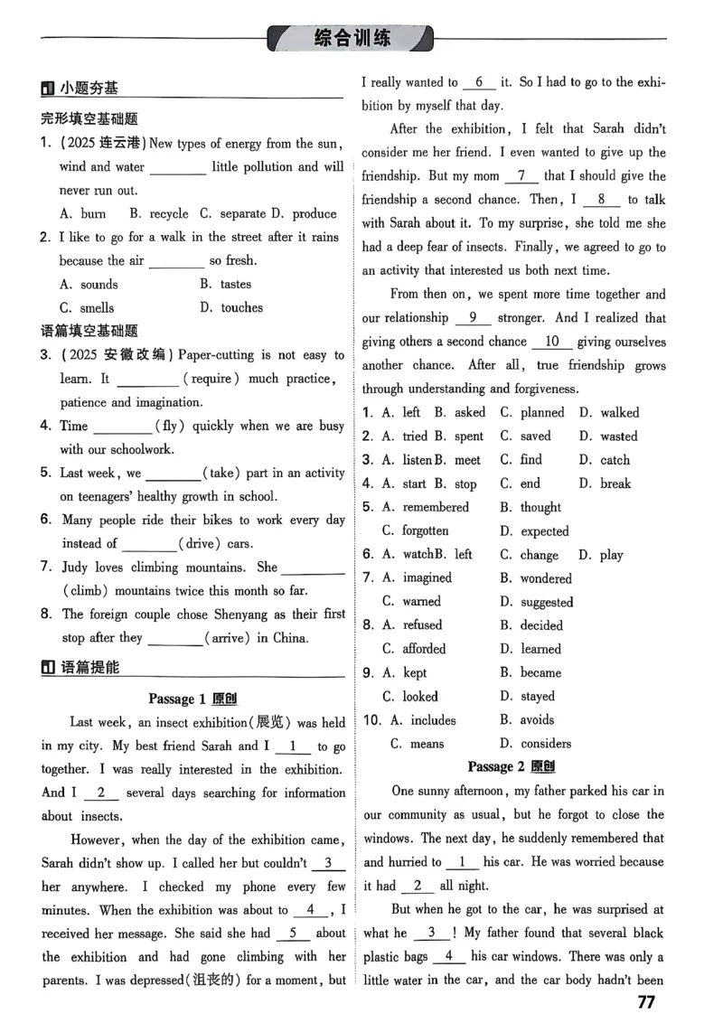 2026辽宁万唯试题研究（英语-1精讲本）_26《万唯中考试题研究》辽宁_2026《辽宁万唯试题研究》英语
