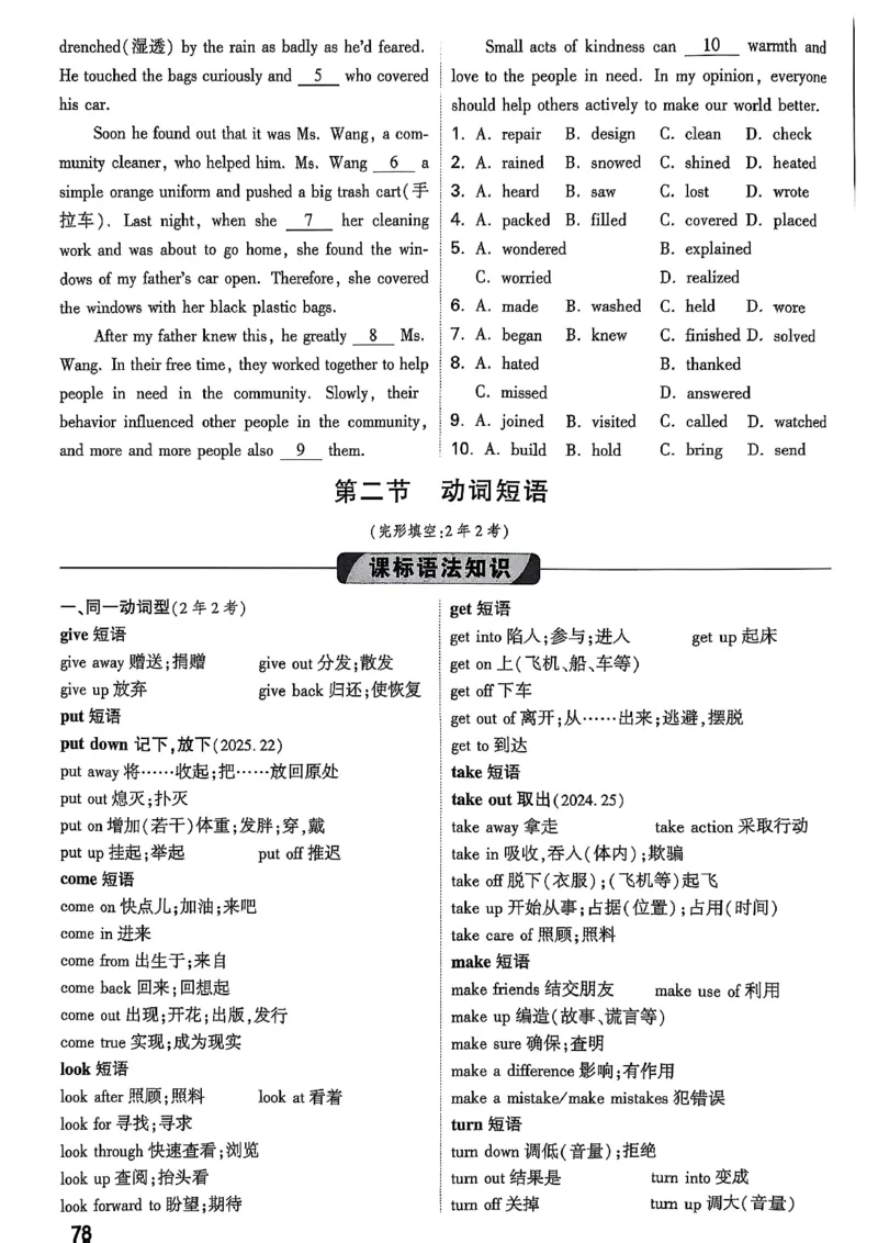 2026辽宁万唯试题研究（英语-1精讲本）_26《万唯中考试题研究》辽宁_2026《辽宁万唯试题研究》英语